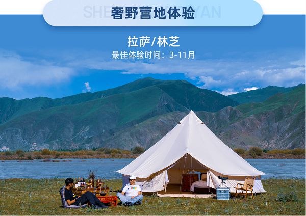 西藏旅游新业态:西藏旅游新玩法,你了解多少?